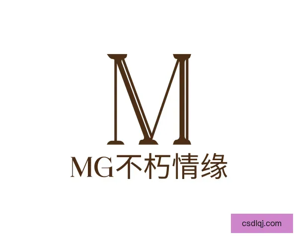 了解MG不朽情缘